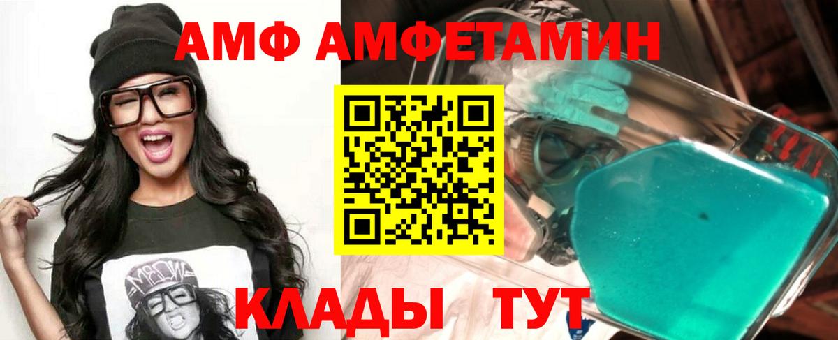 Амфетамин VHQ  Amphetamine  Сухой Лог  Вход с VPN 