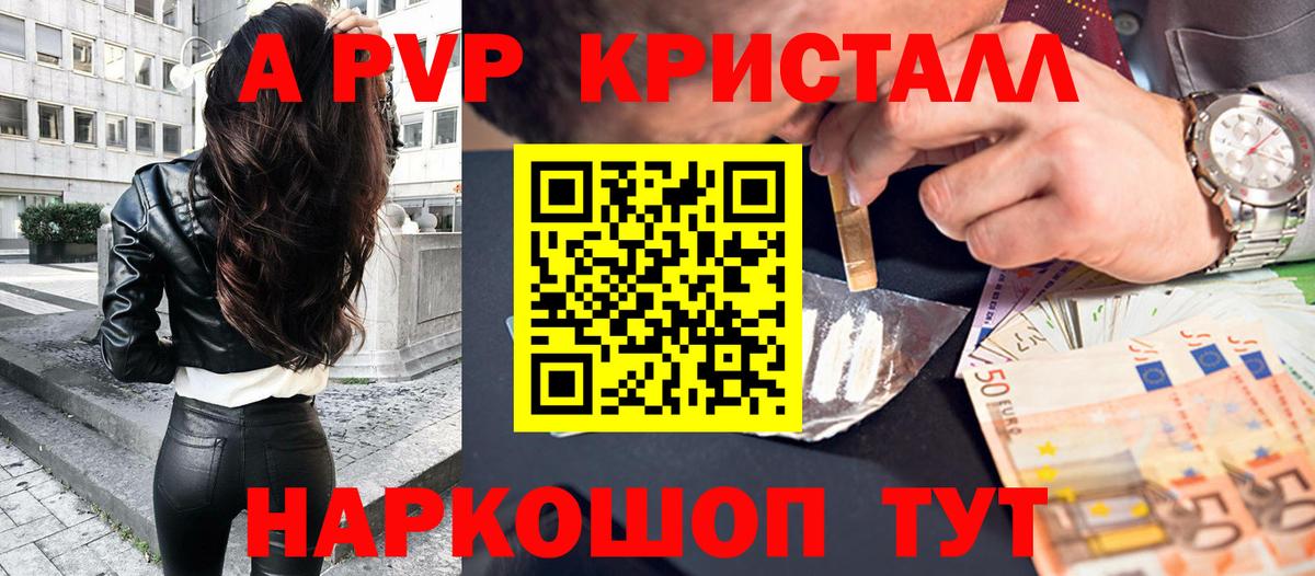 Сухой Лог  Альфа ПВП Соль  Альфа ПВП мука  A PVP  A-PVP Соль  Вход с VPN 