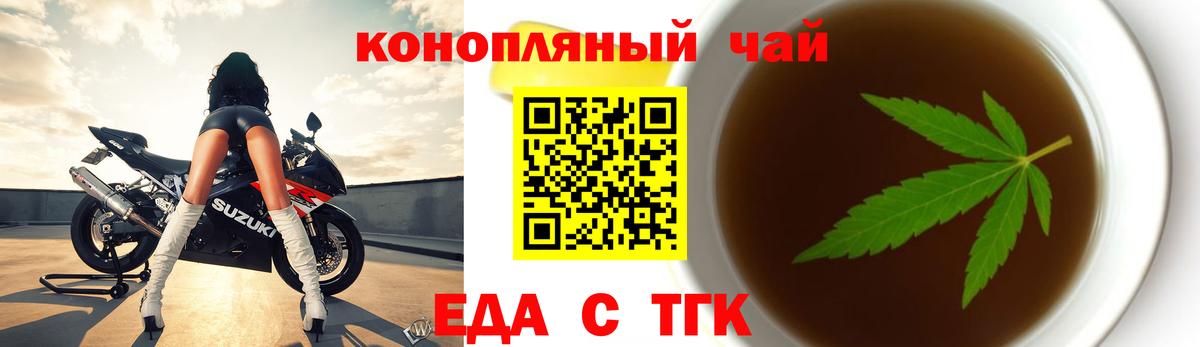 Сухой Лог  Еда ТГК марихуана  Вход с VPN 