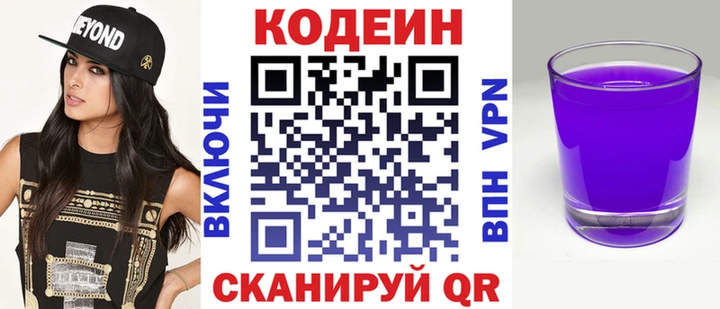 Codein Purple Drank  Сухой Лог 
