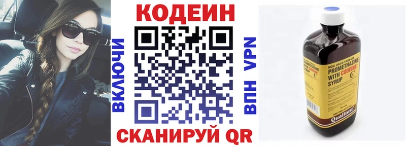 Кодеин напиток Lean (лин) Сухой Лог