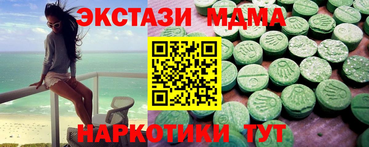ЭКСТАЗИ 300 mg Сухой Лог