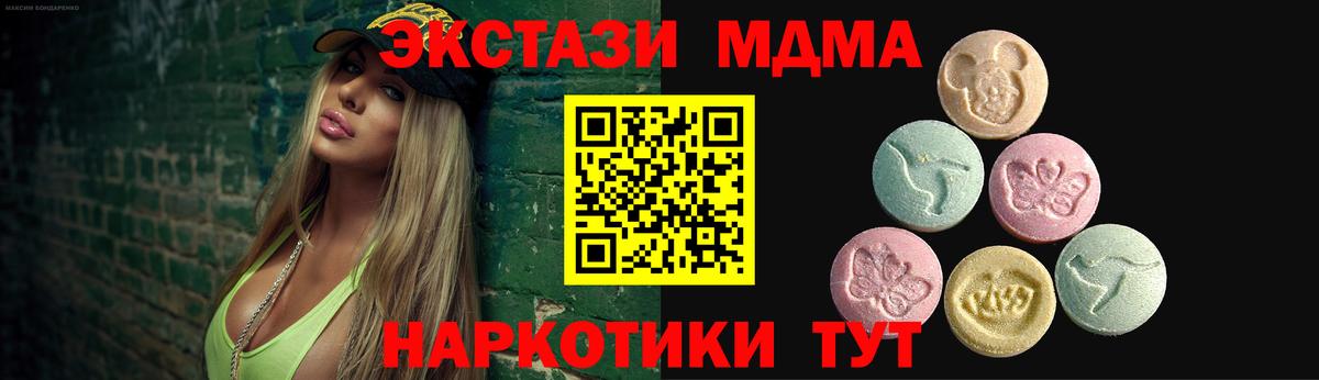 ЭКСТАЗИ  Экстази Punisher  Вход с VPN  ЭКСТАЗИ 280 MDMA  Сухой Лог 