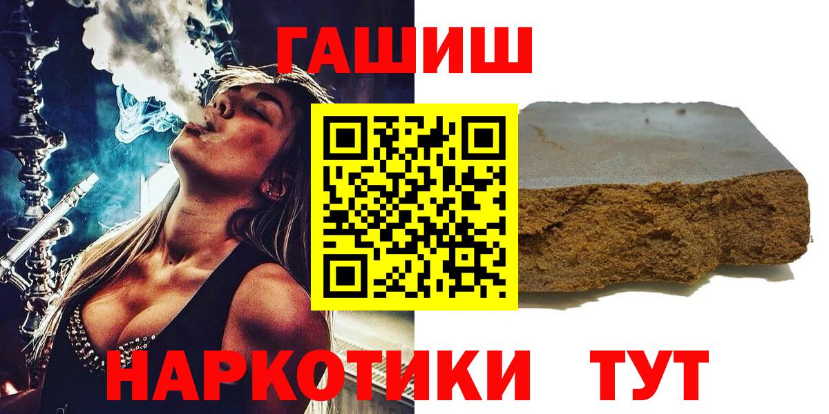 ГАШИШ VHQ  Вход с VPN  Сухой Лог  ГАШ  ГАШИШ убойный 