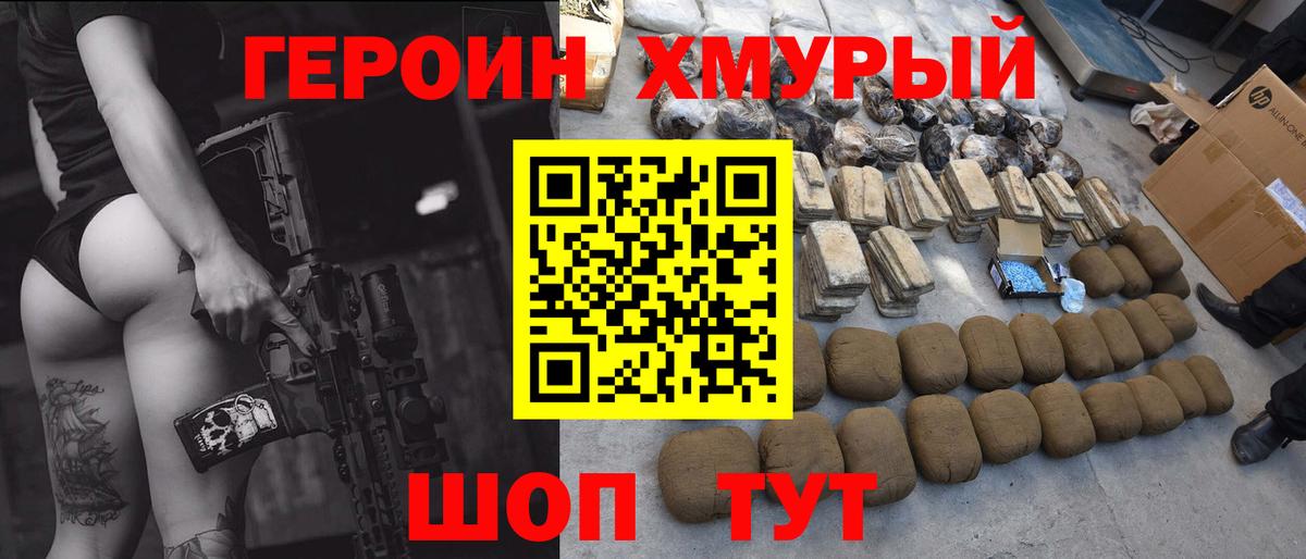 ГЕРОИН Афган  ГЕРОИН  Сухой Лог  Вход с VPN 