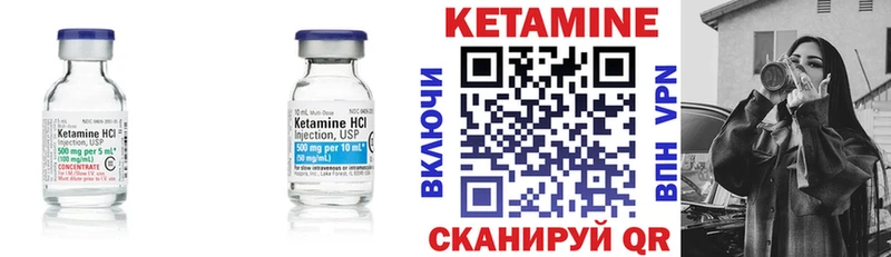 Кетамин VHQ  как найти закладки  Сухой Лог 