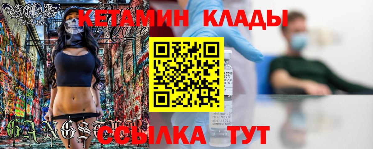 Кетамин ketamine Сухой Лог