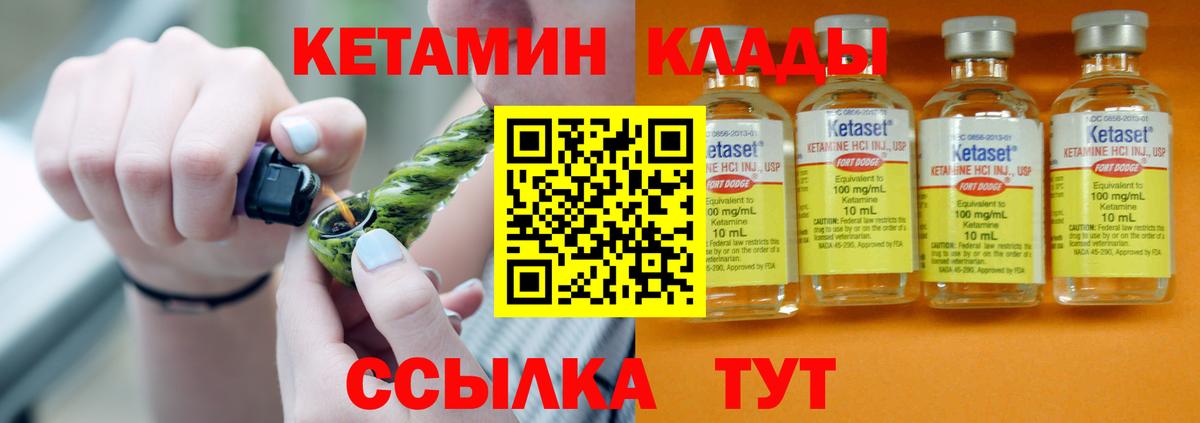 Сухой Лог  КЕТАМИН VHQ  Вход с VPN  КЕТАМИН VHQ 