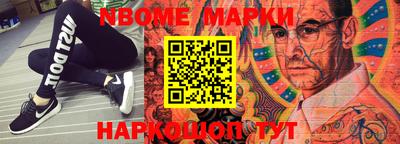 марки nbome Моздок