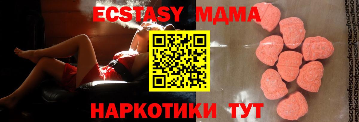 МДМА Molly  Вход с VPN  Сухой Лог  МДМА VHQ 