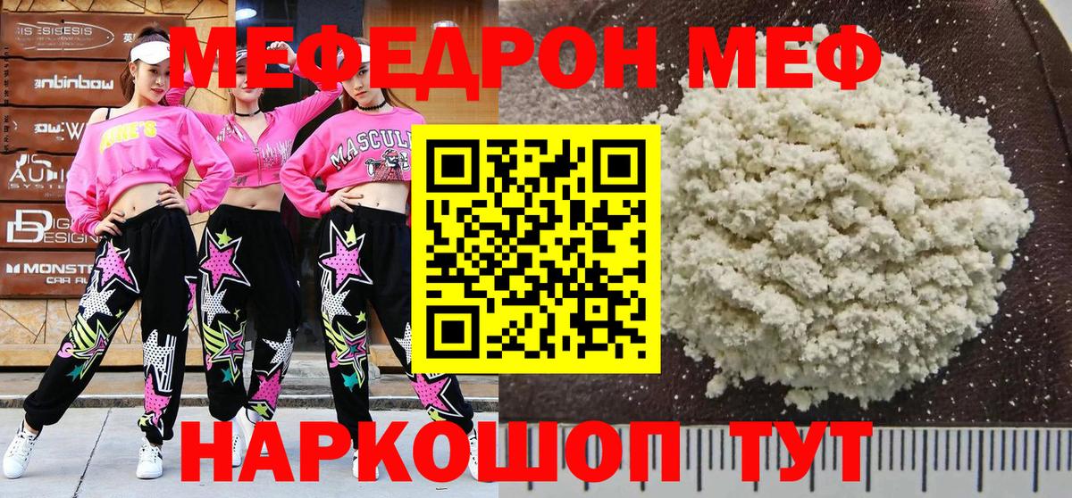 Сухой Лог  Мефедрон mephedrone  МЯУ-МЯУ 4 MMC  МЯУ-МЯУ  Вход с VPN 