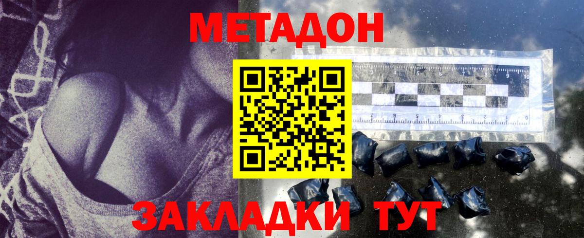 Метадон мёд  Вход с VPN  Метадон VHQ  Сухой Лог 